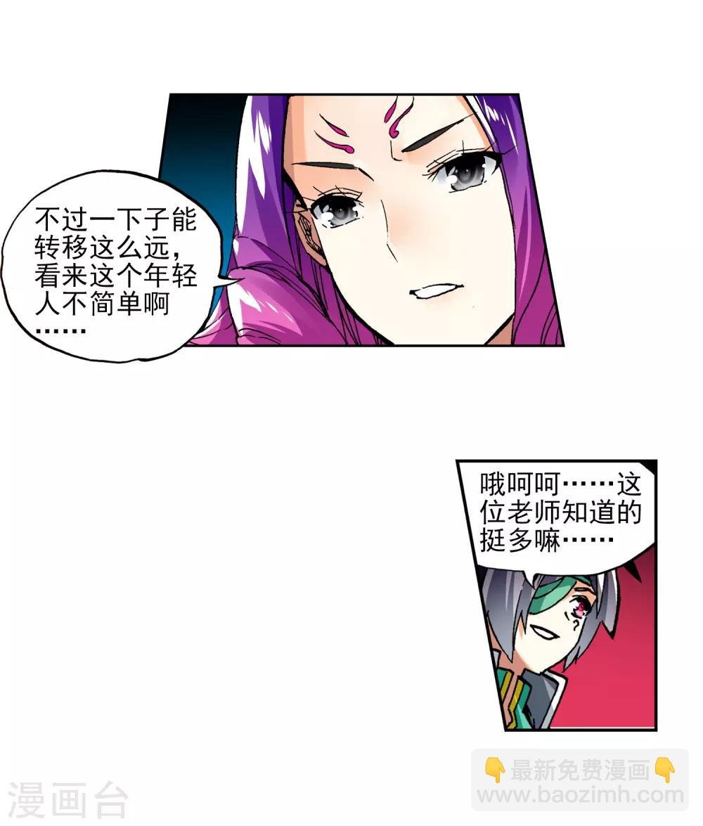 第57话 同学之情