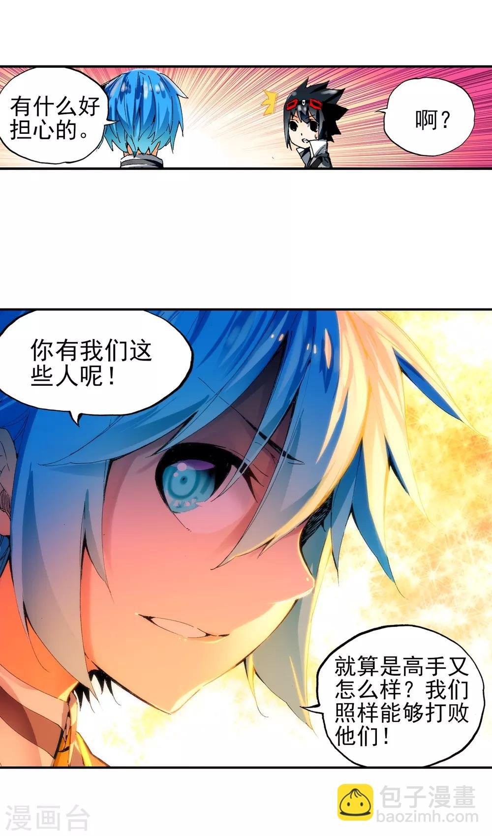 第57话 同学之情