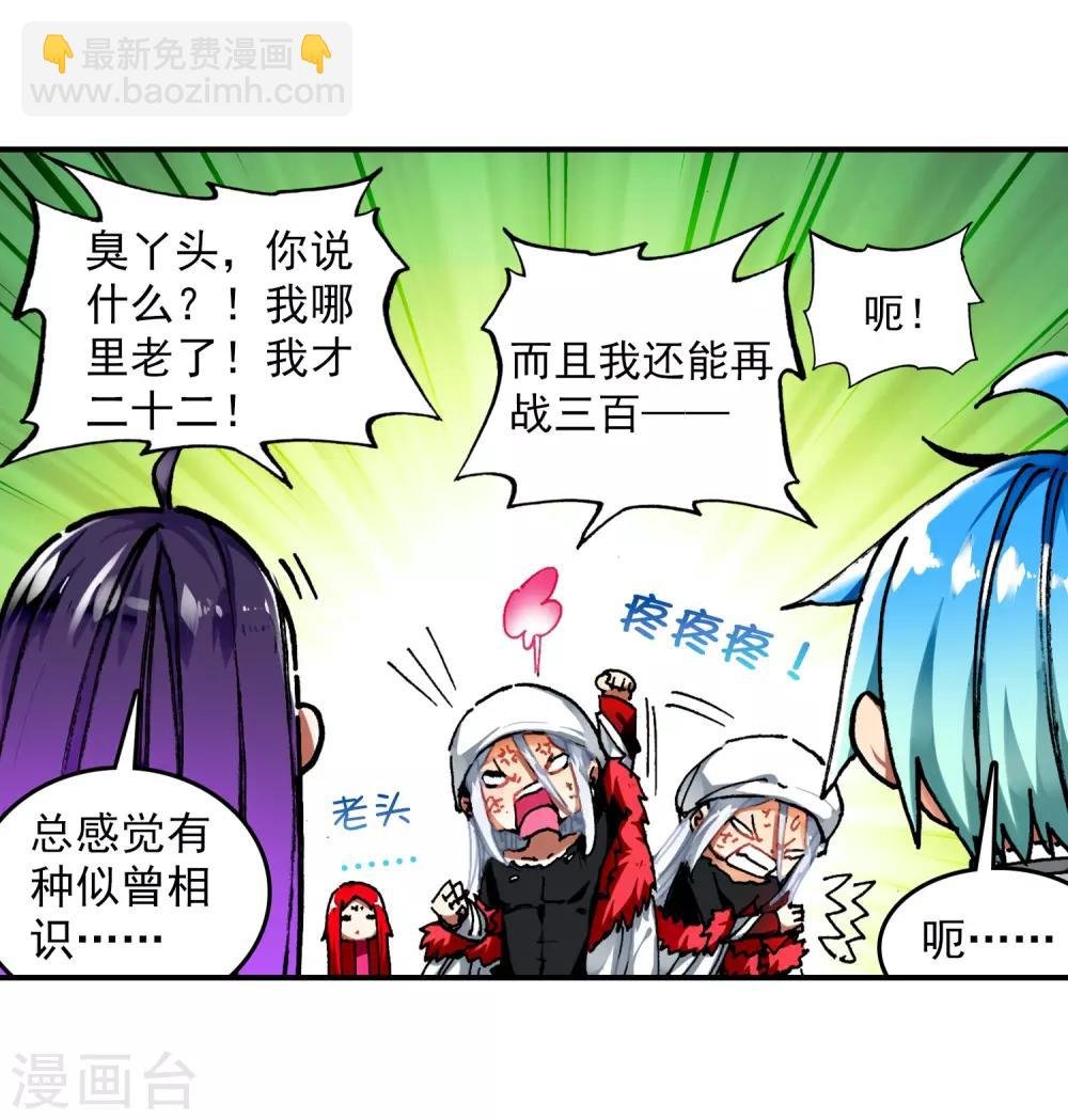 第58话 以下克上