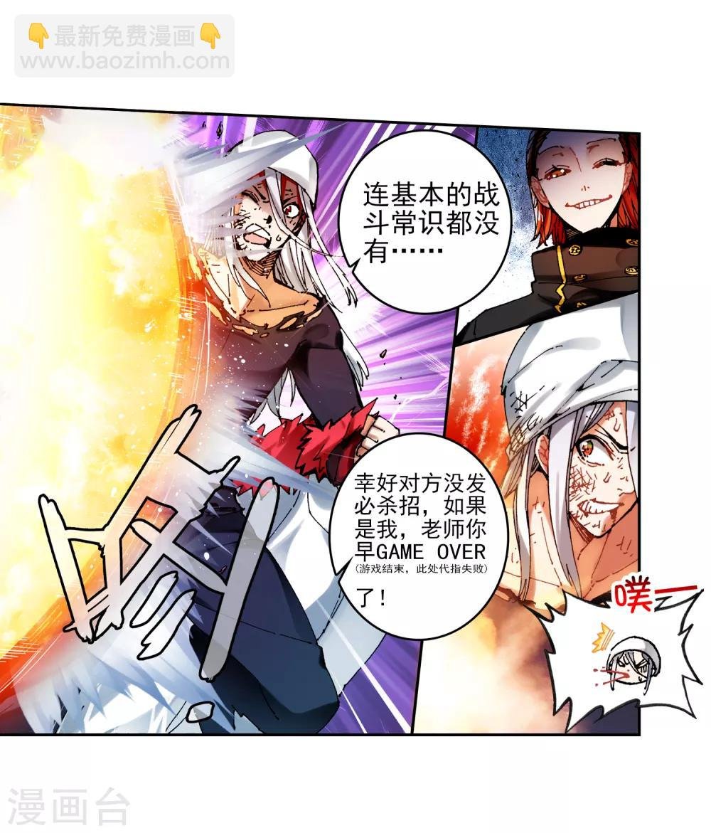 第58话 以下克上