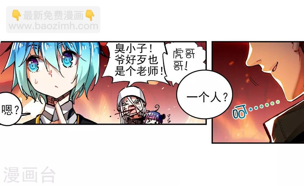 第58话 以下克上