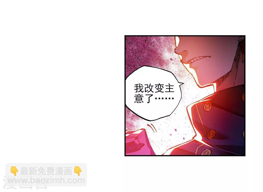 第58话 以下克上