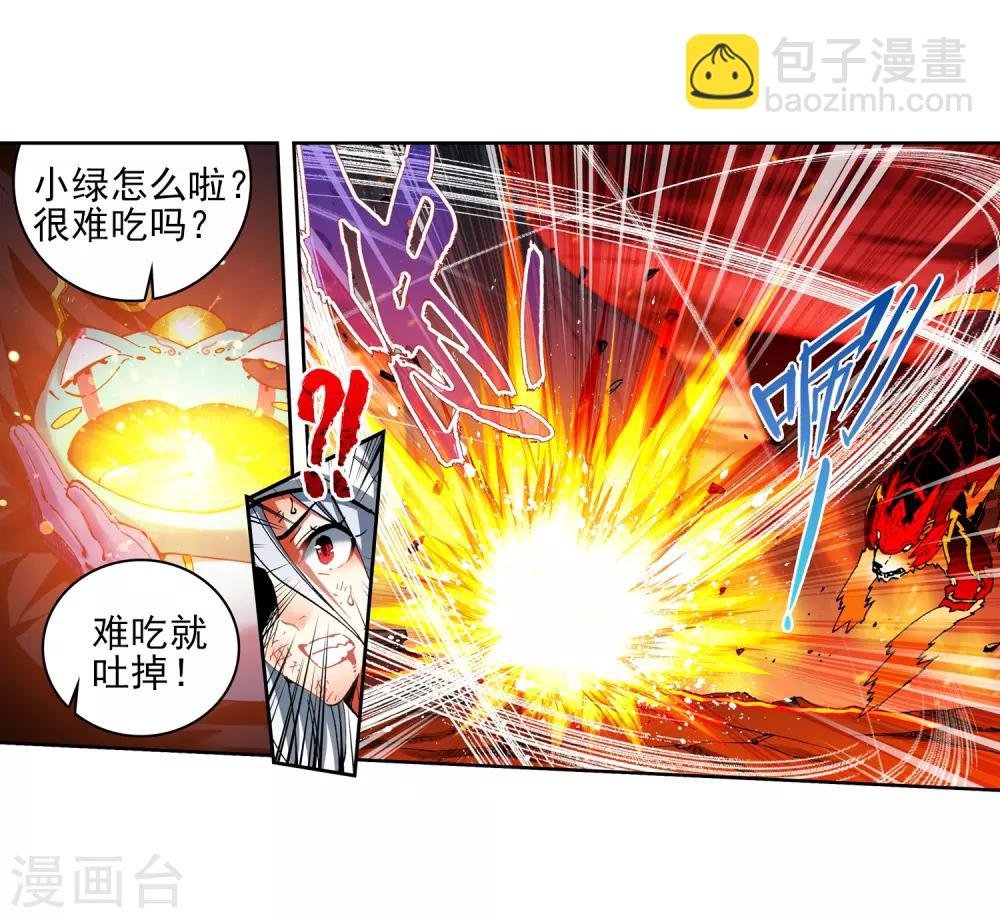 第58话 以下克上