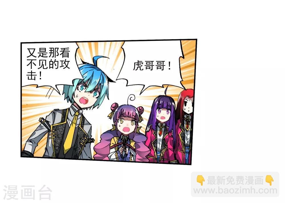 第58话 以下克上