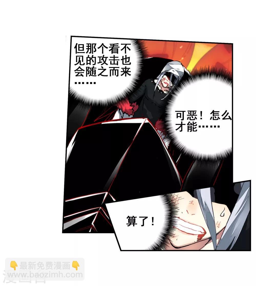 第58话 以下克上