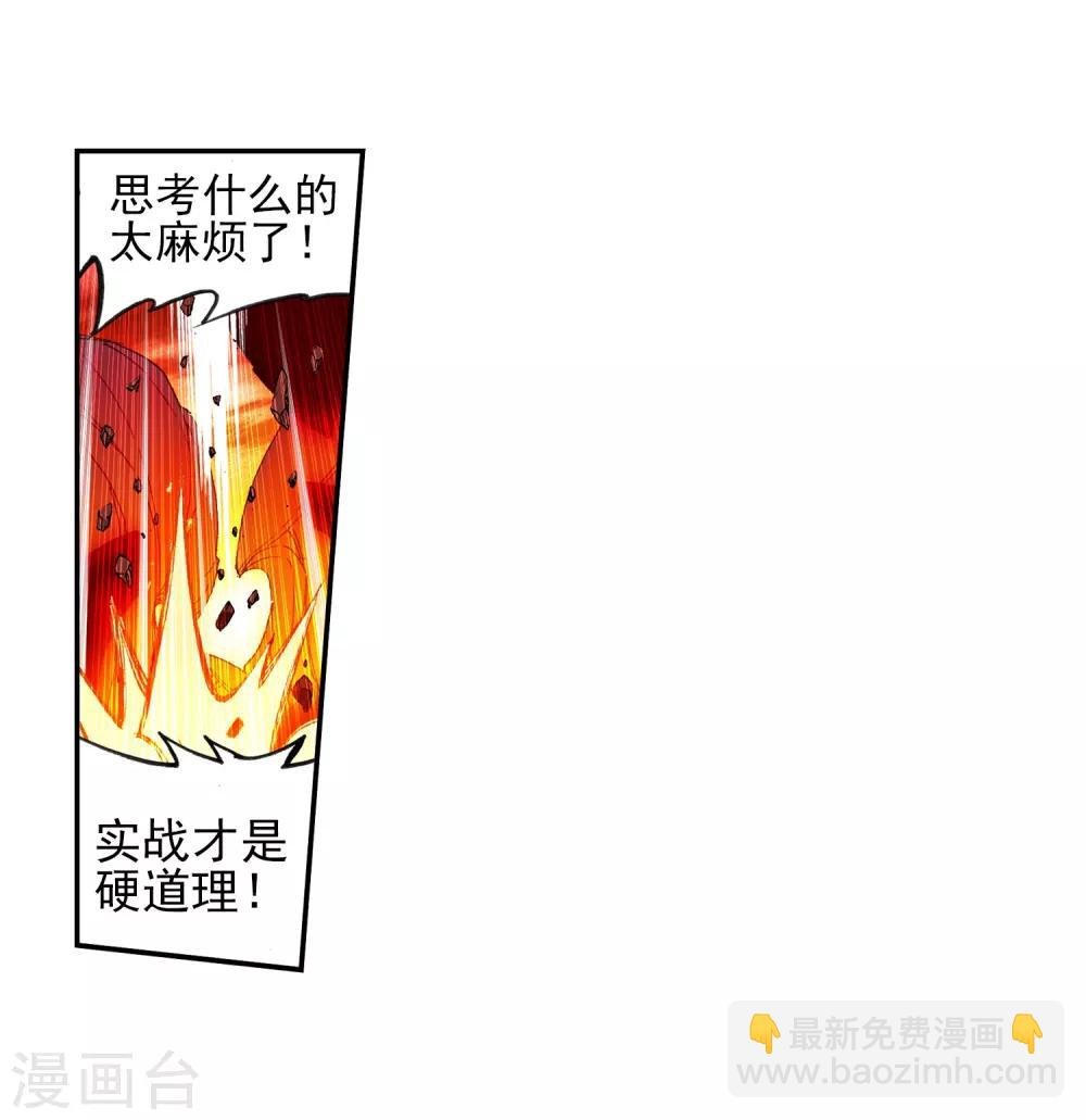 第58话 以下克上