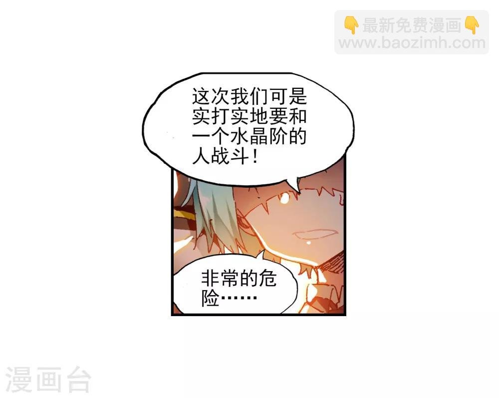 第59话 信任我所信任的你！