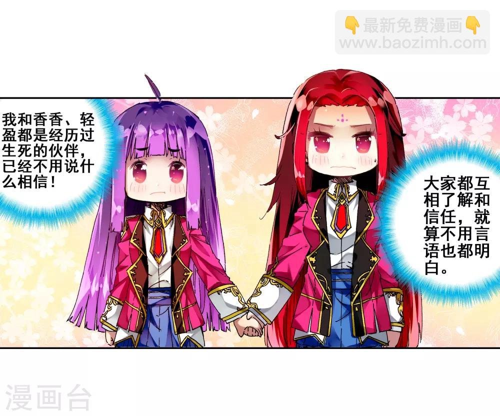 第59话 信任我所信任的你！