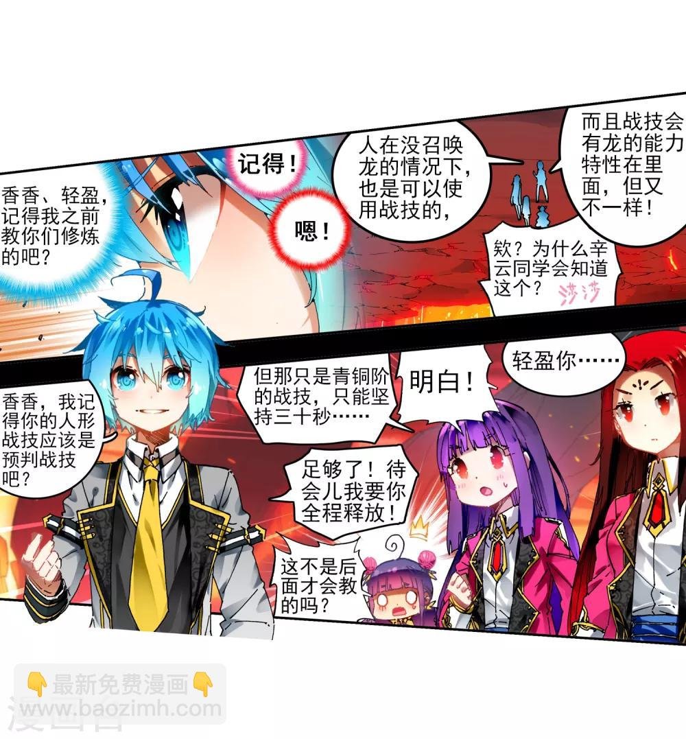 第59话 信任我所信任的你！