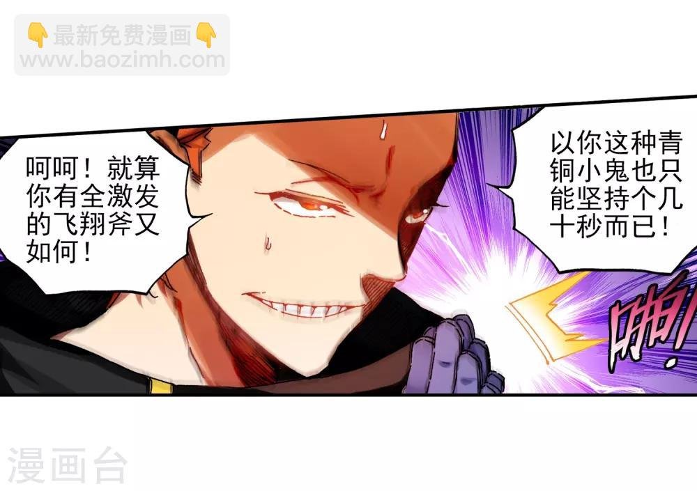 第59话 信任我所信任的你！