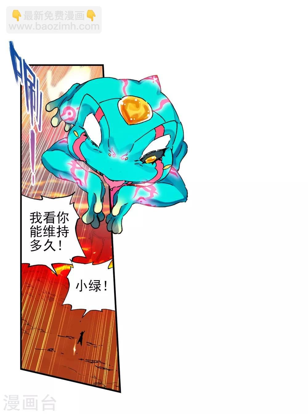 第59话 信任我所信任的你！