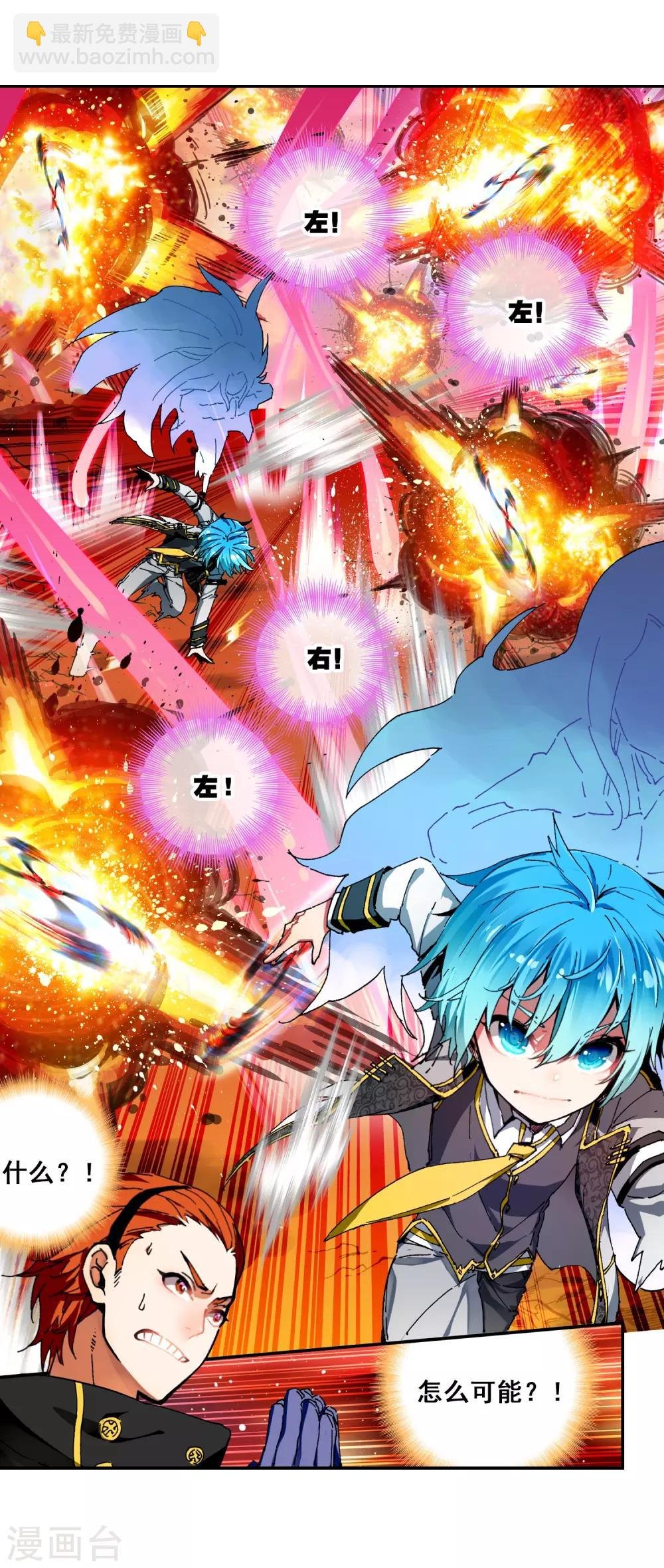 第59话 信任我所信任的你！