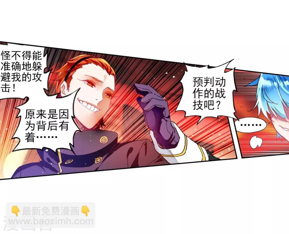 第59话 信任我所信任的你！