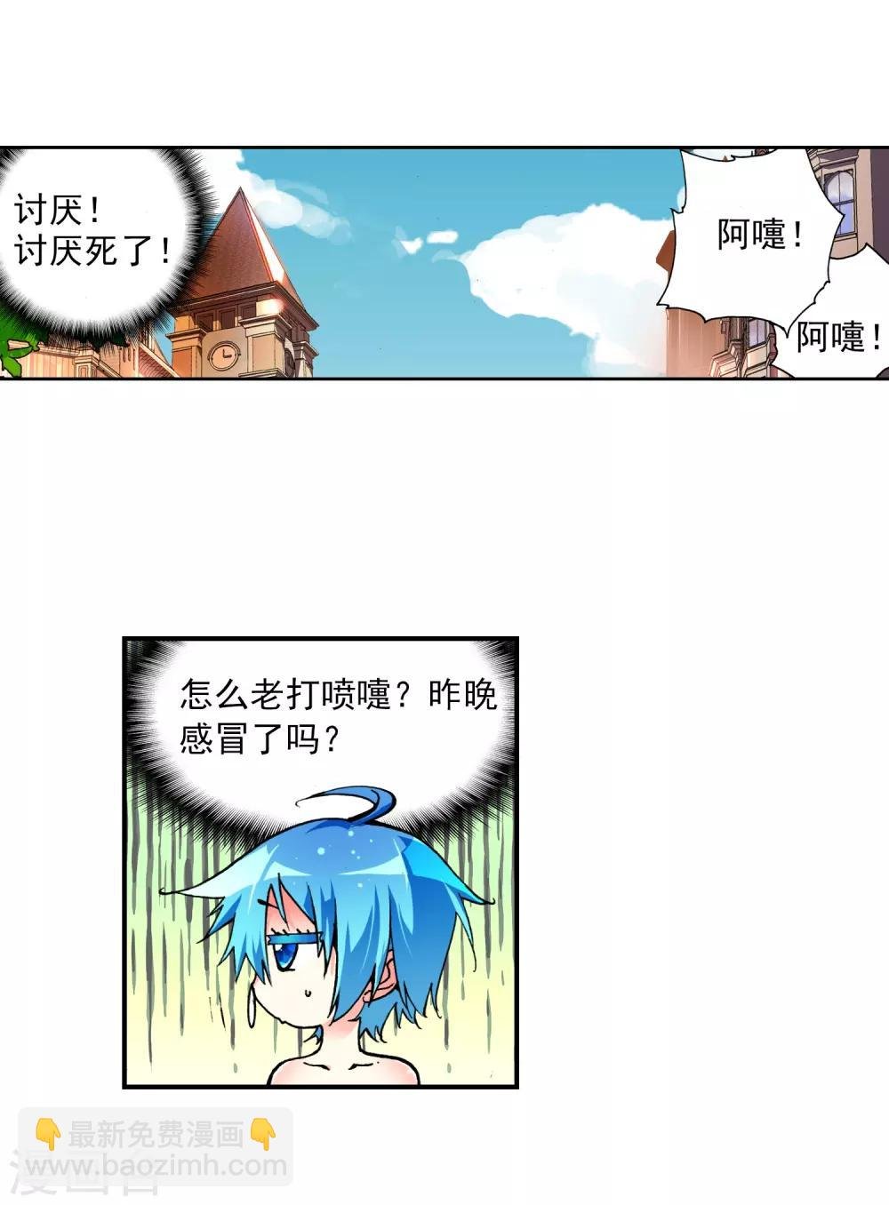 第6话 思念