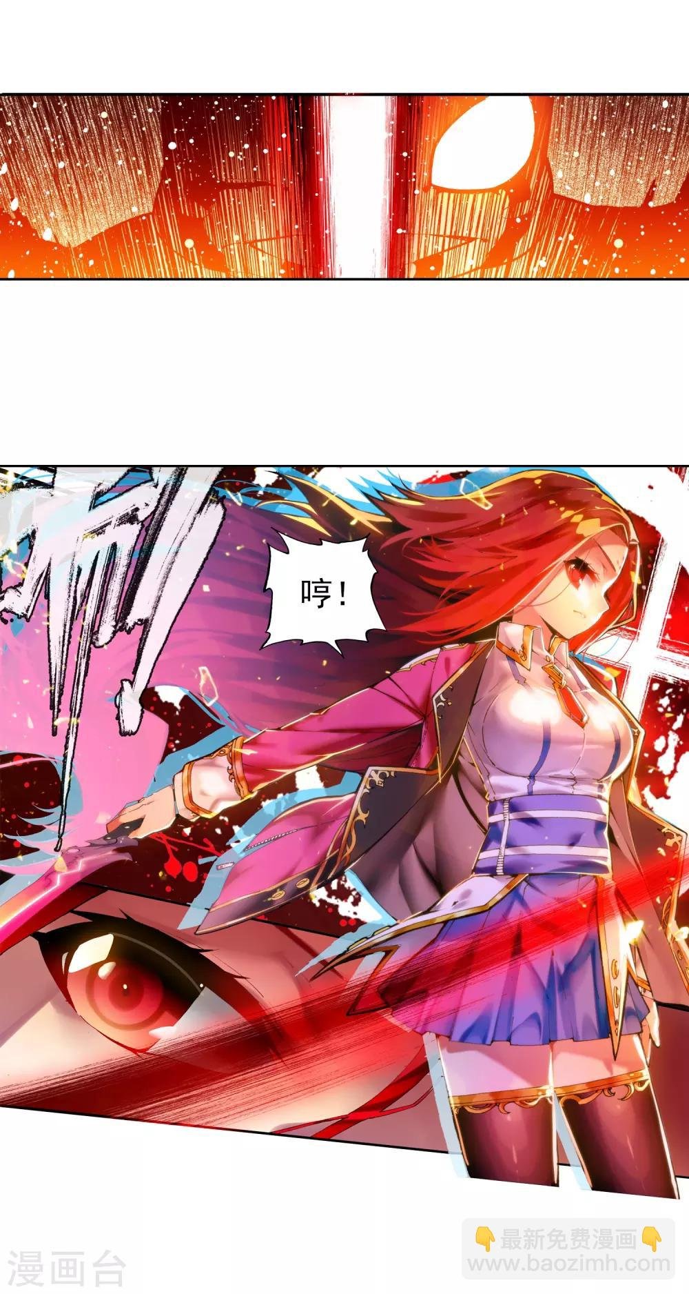 第60话 FIRE