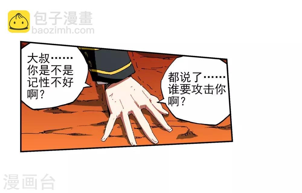 第60话 FIRE
