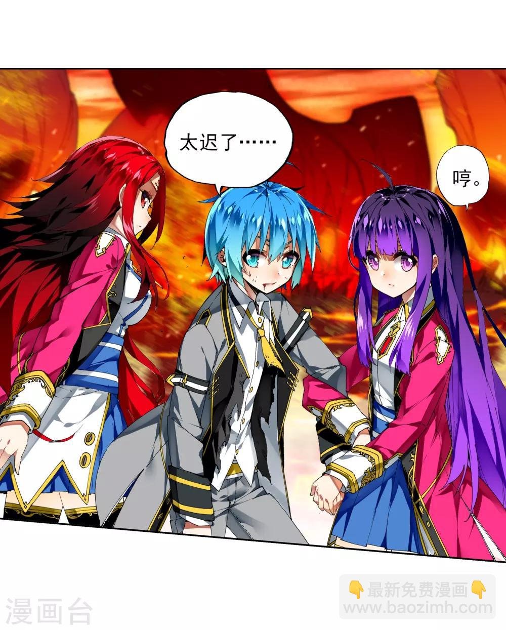 第60话 FIRE