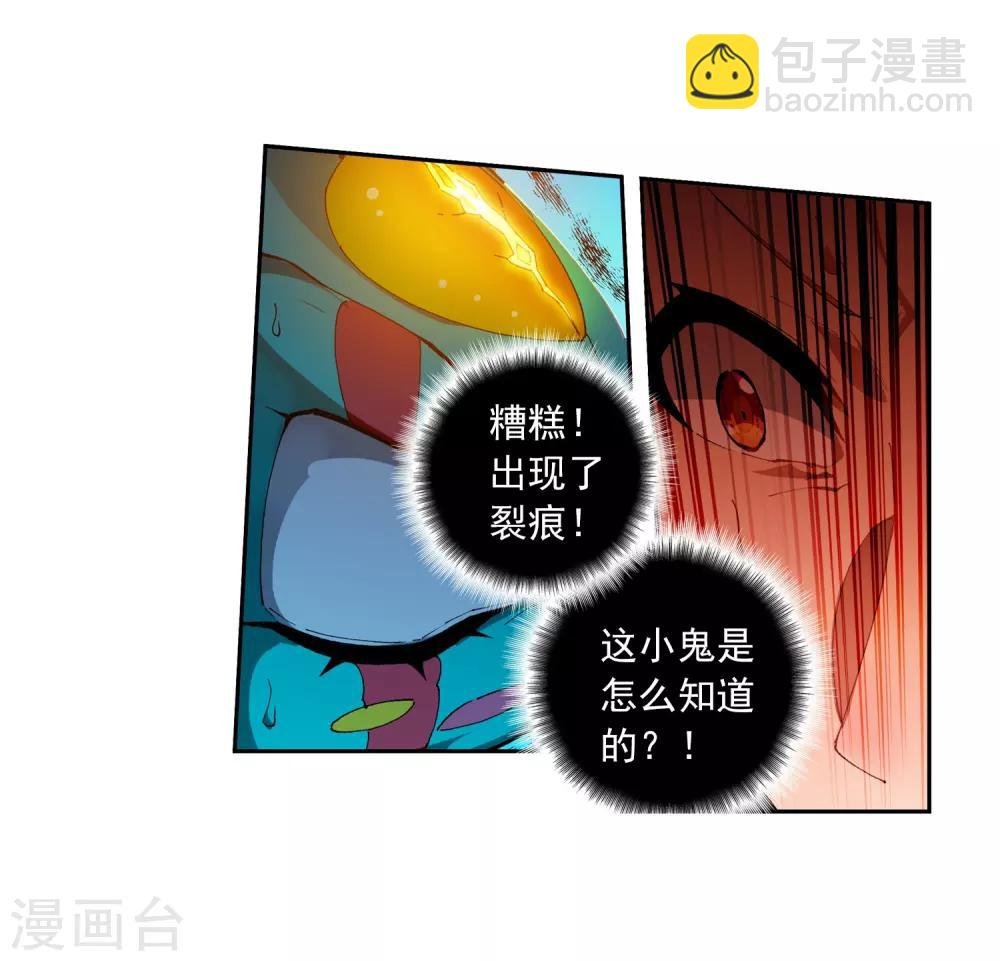 第60话 FIRE