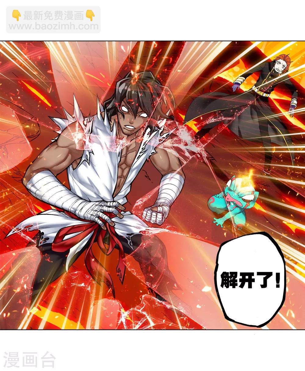第60话 FIRE