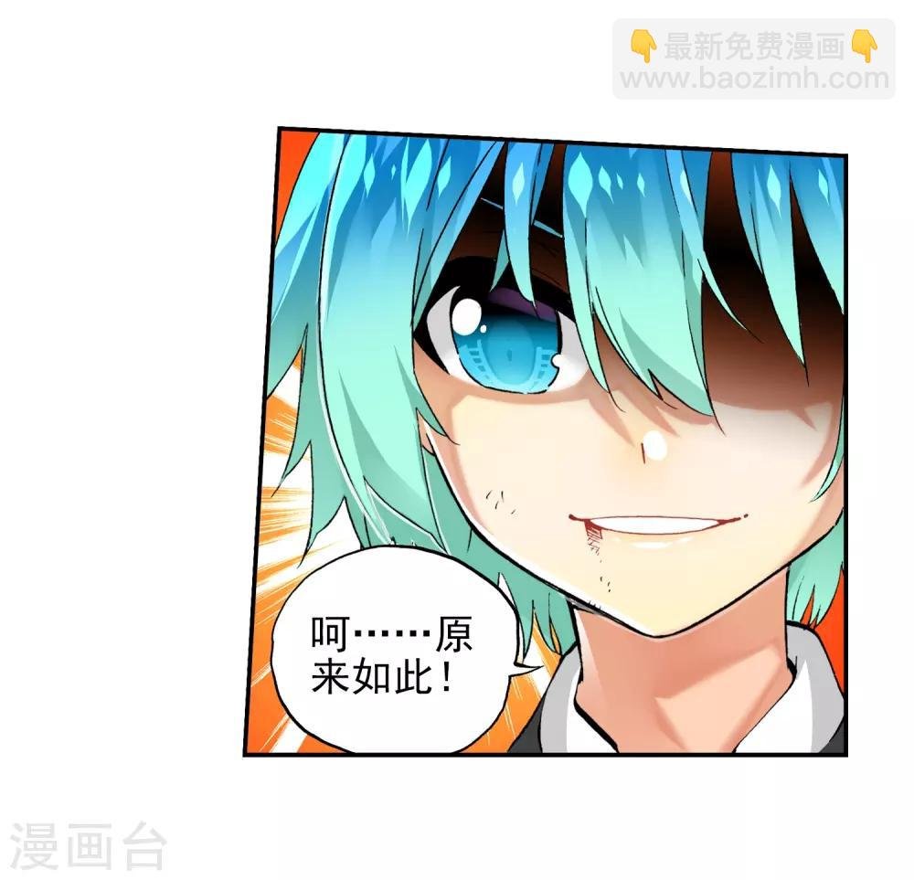 第60话 FIRE
