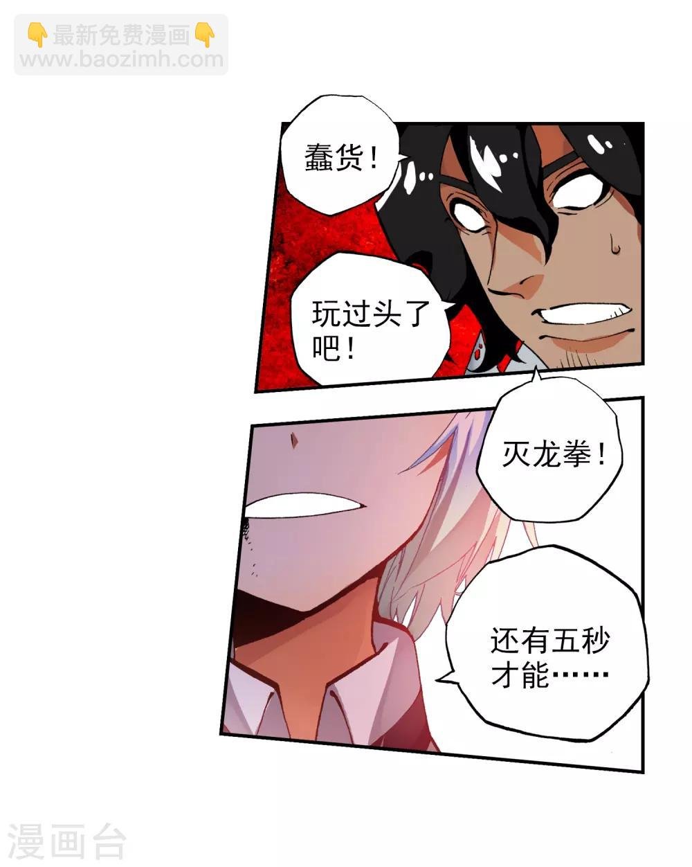第60话 FIRE