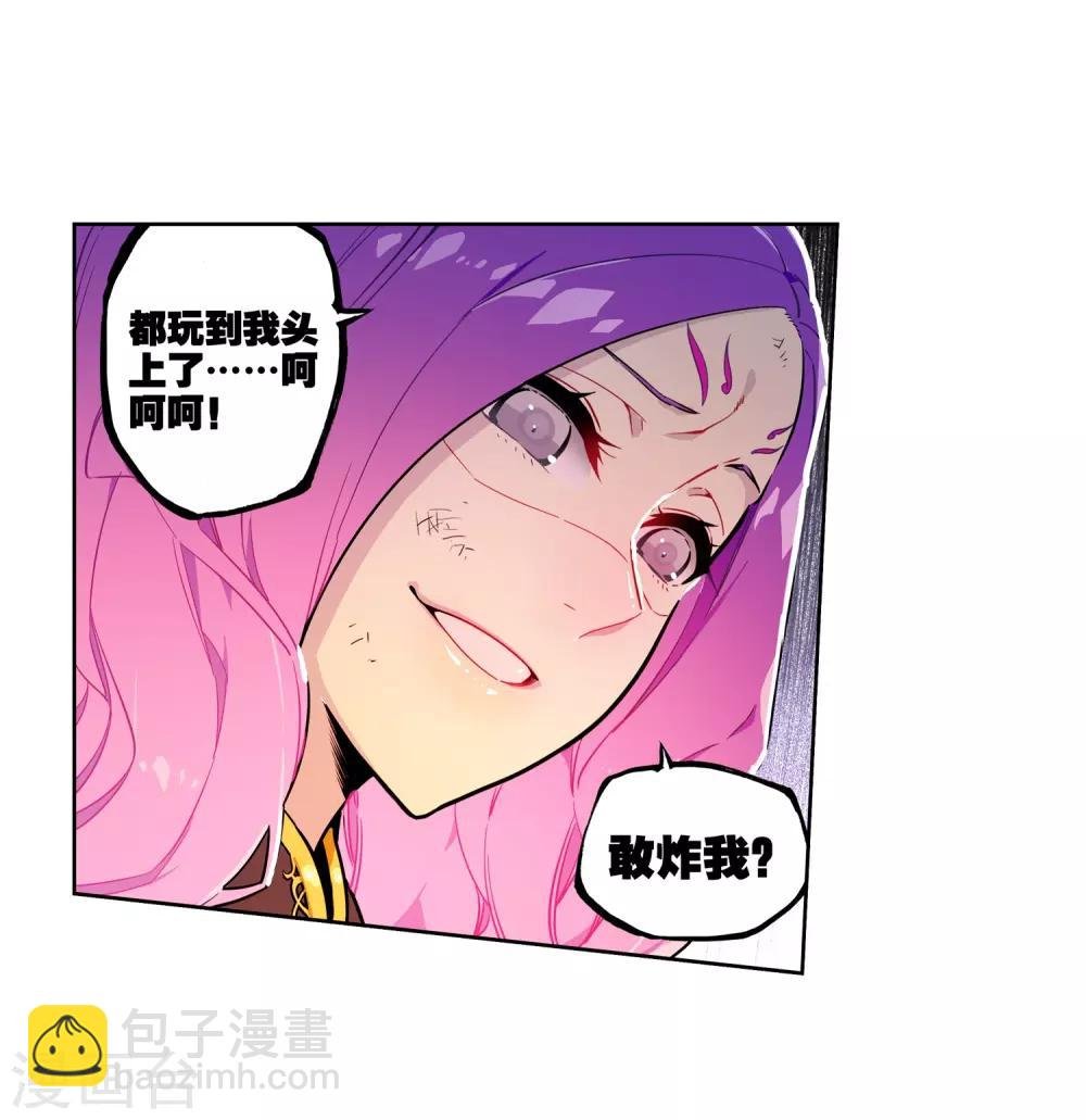 第60话 FIRE