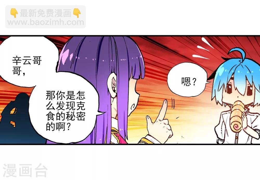 第61话 碧蓝的怒海