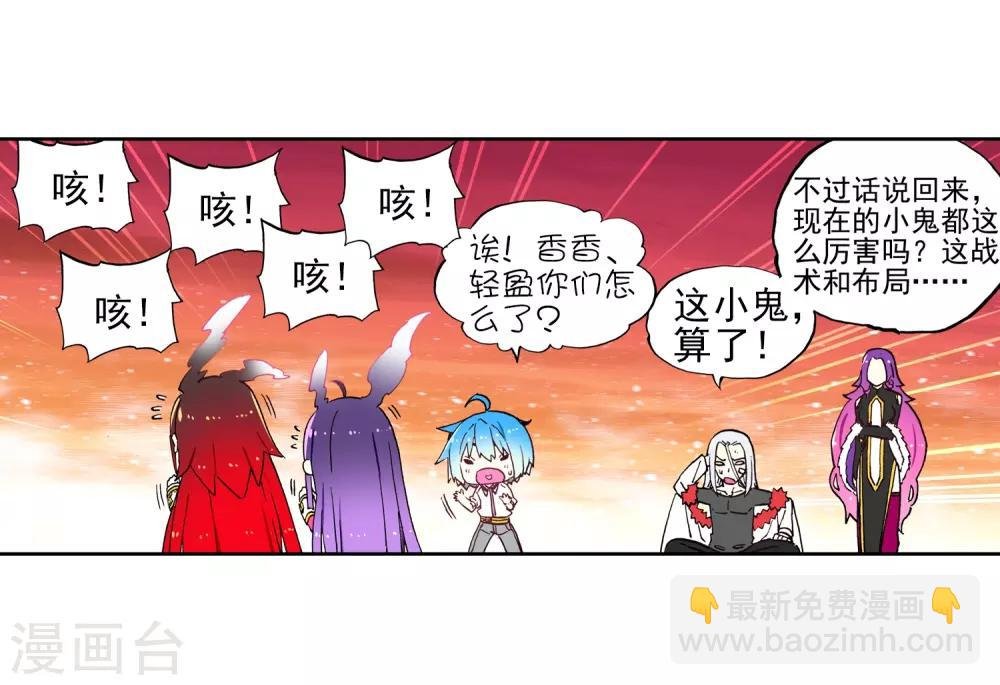 第61话 碧蓝的怒海