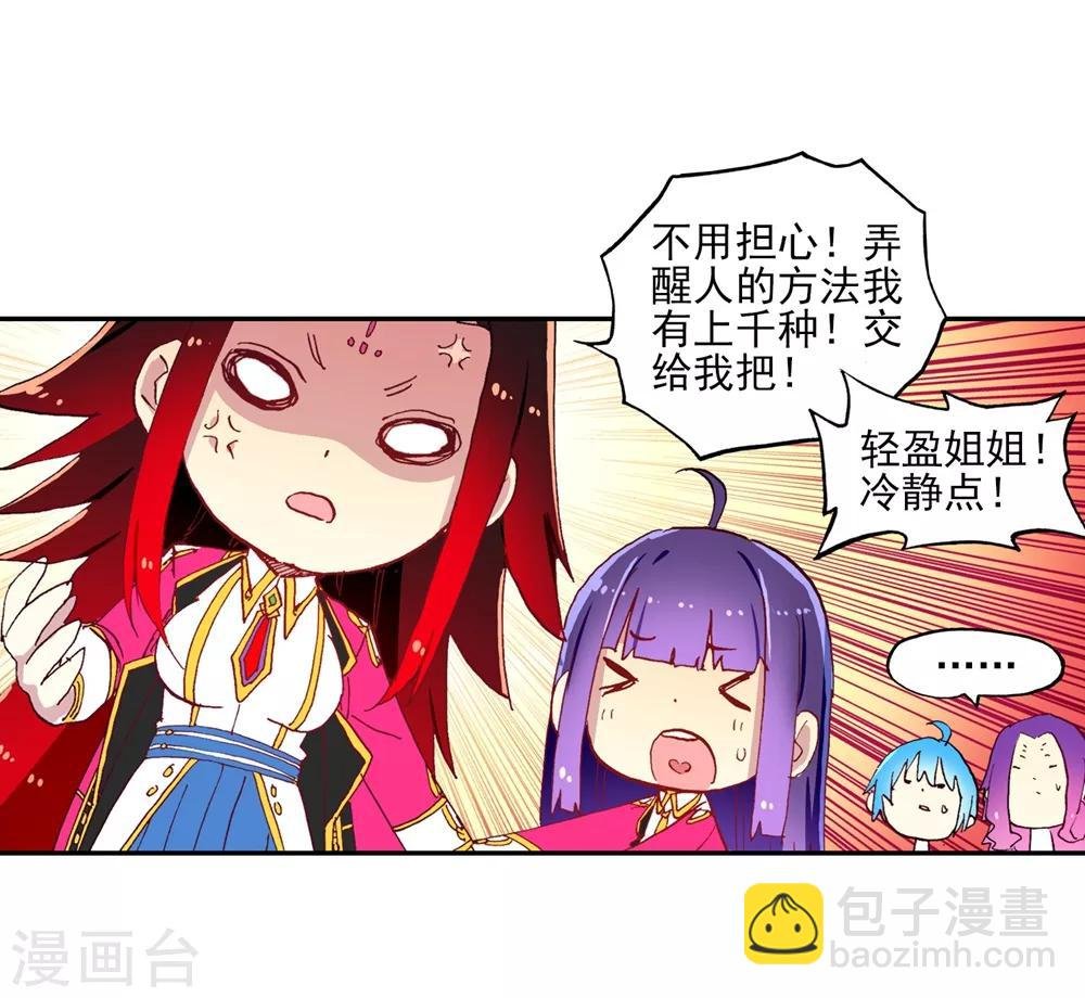 第62话 狂龙学院