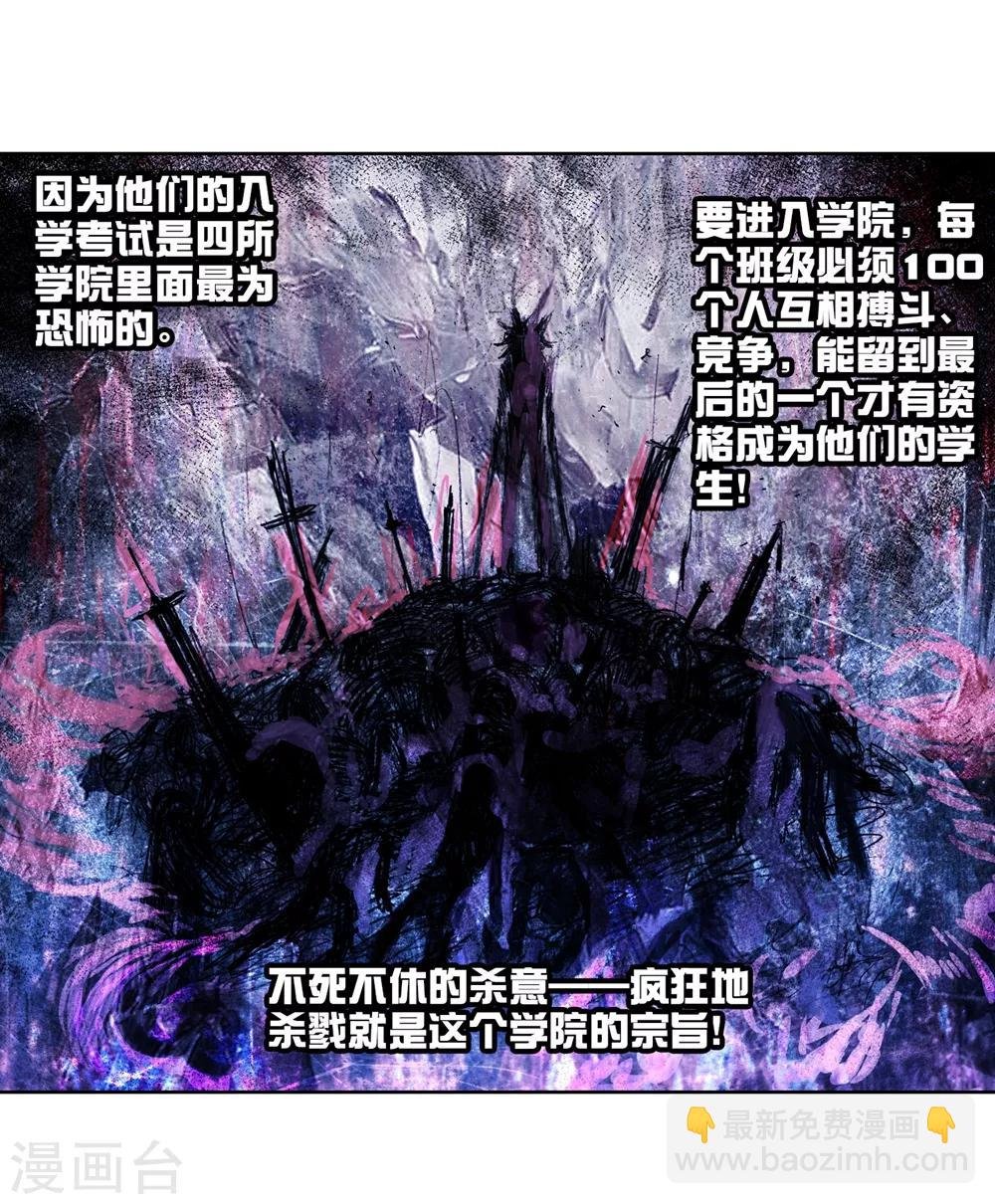 第62话 狂龙学院