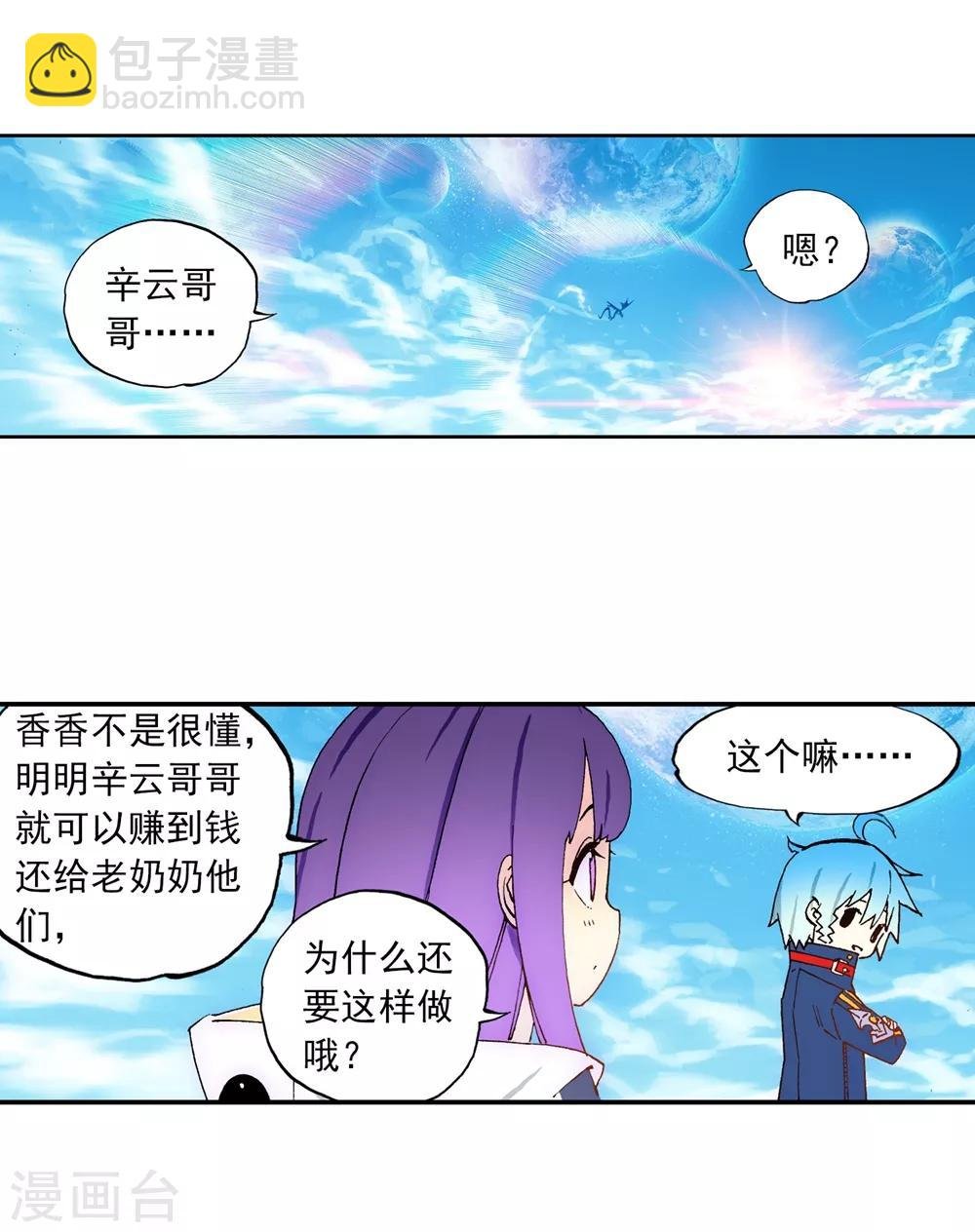 第64话 好久不见哪