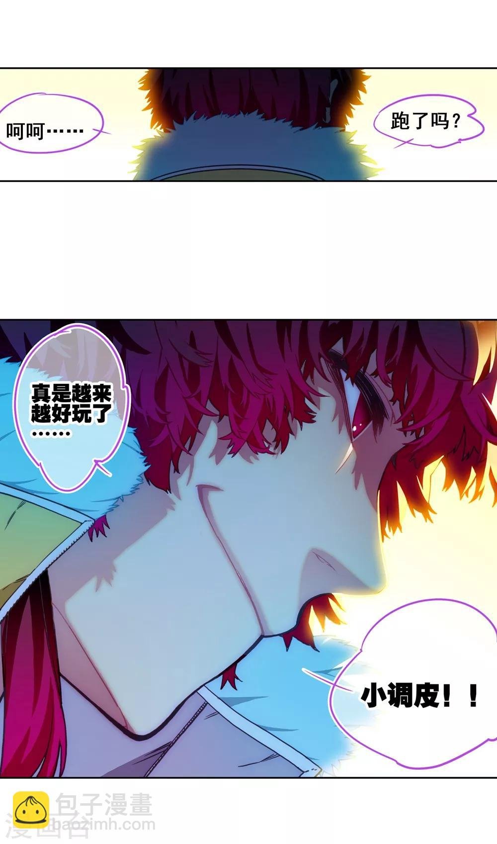 第65话 制服紫晶高手