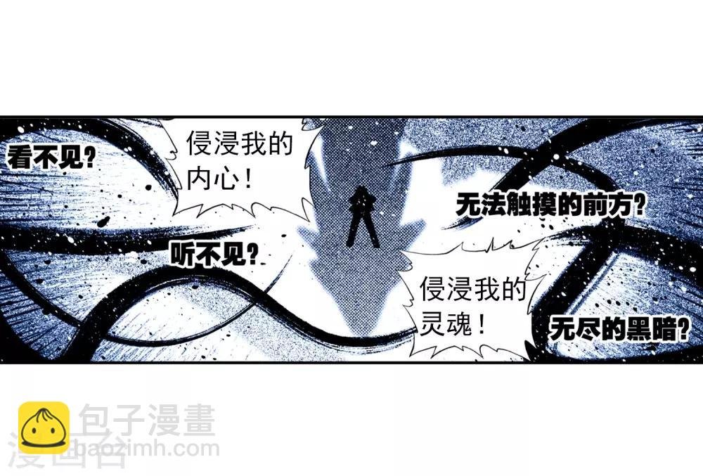 第66话 三人的誓约