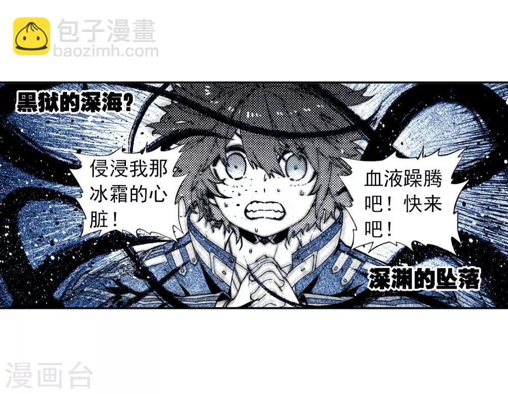 第66话 三人的誓约