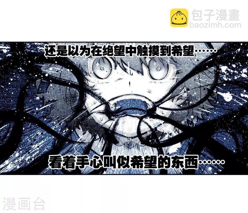 第66话 三人的誓约