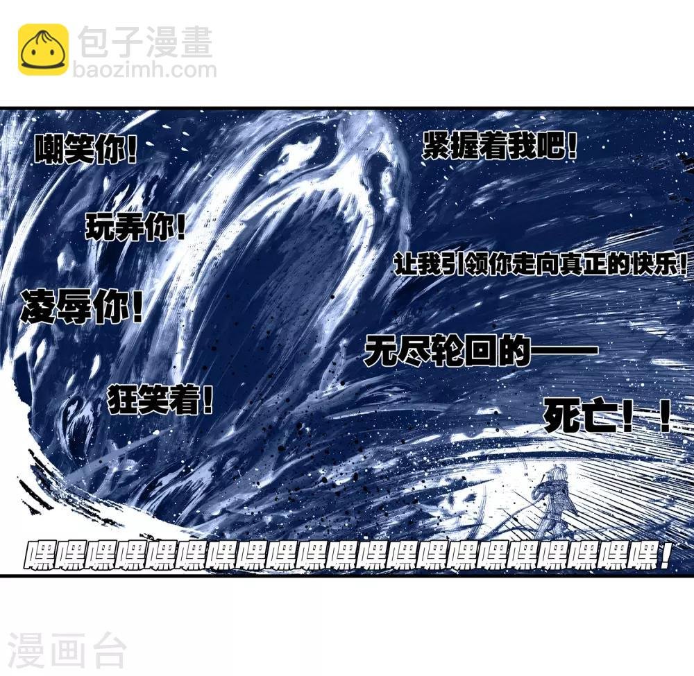第66话 三人的誓约