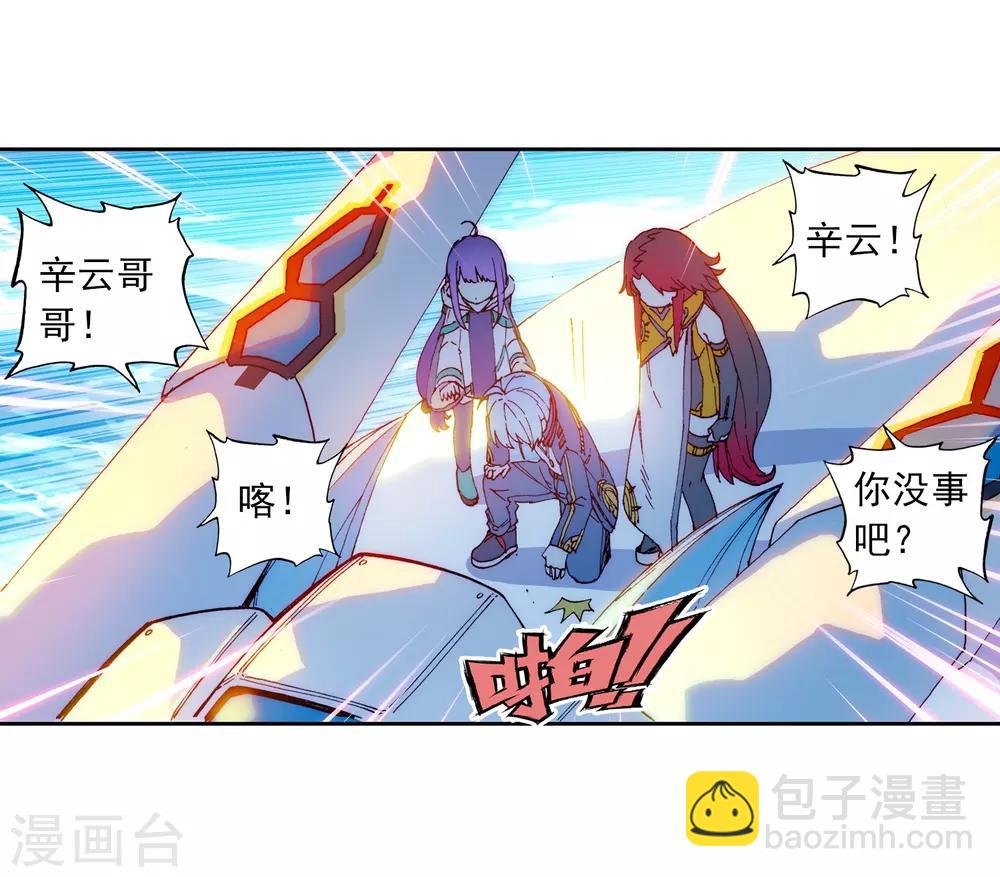 第66话 三人的誓约