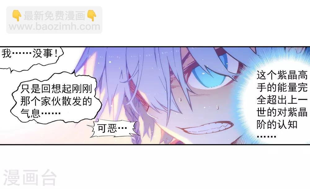第66话 三人的誓约