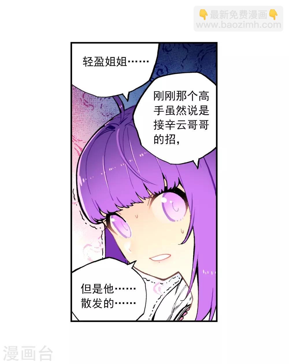 第66话 三人的誓约