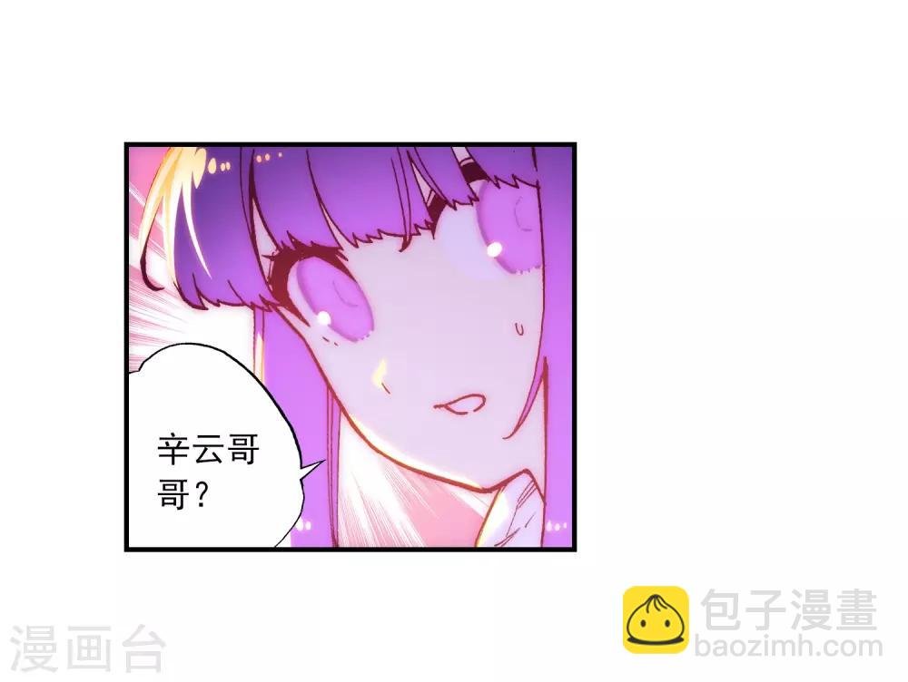 第66话 三人的誓约