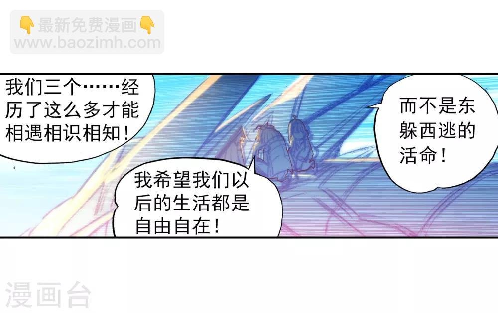 第66话 三人的誓约