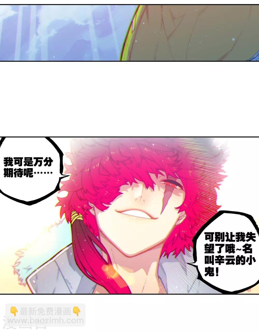 第66话 三人的誓约