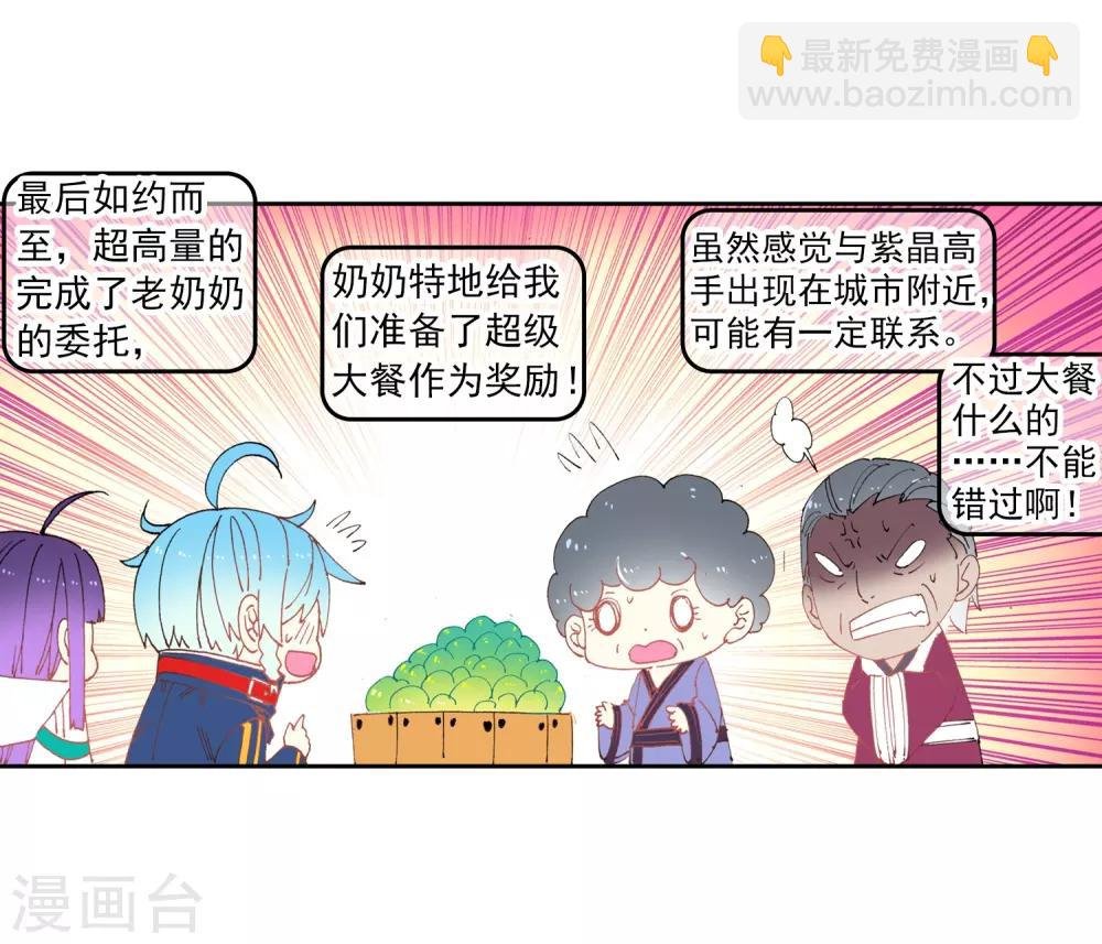 第66话 三人的誓约