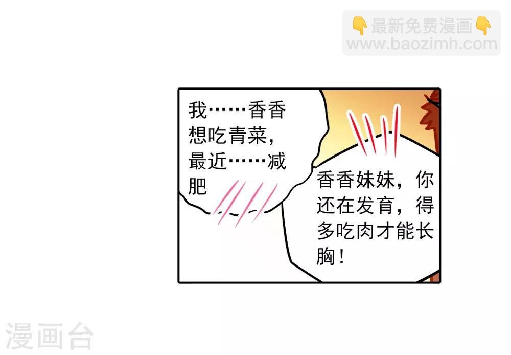 第66话 三人的誓约
