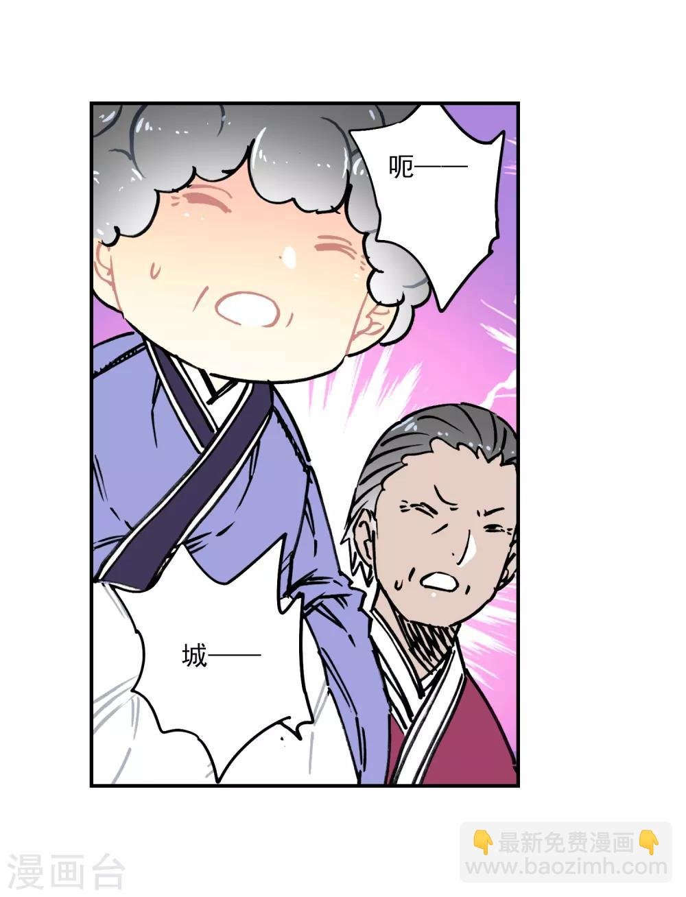第66话 三人的誓约