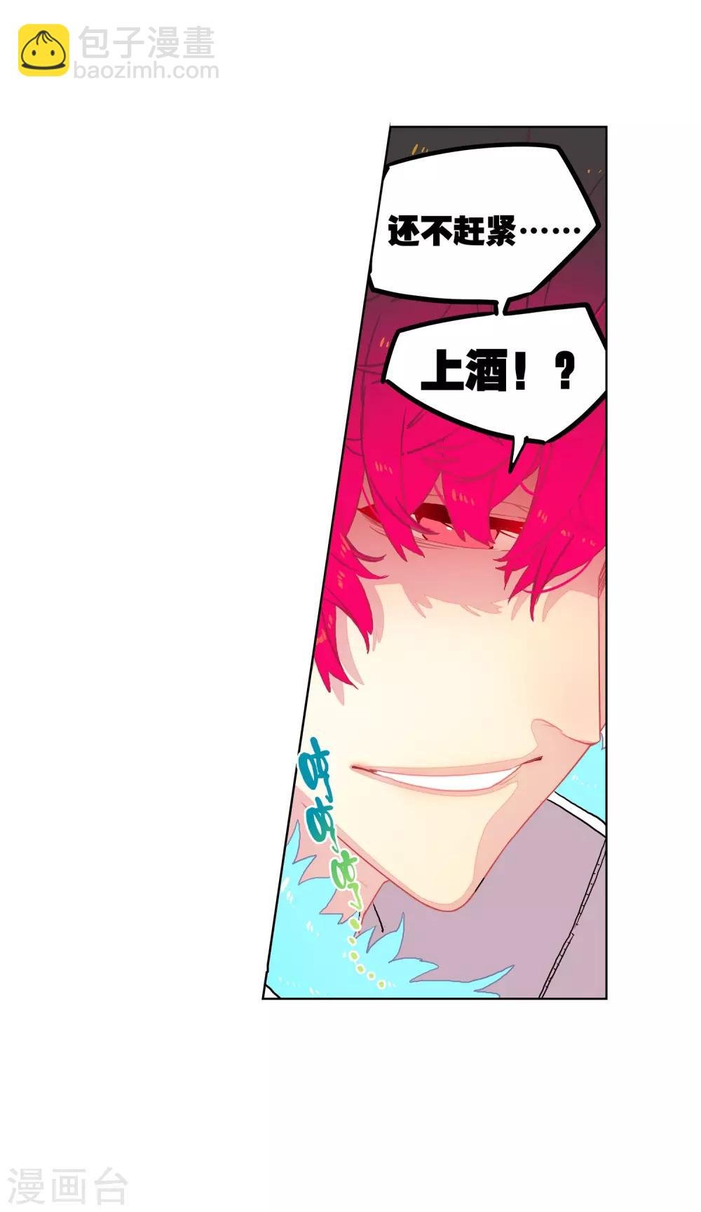 第66话 三人的誓约