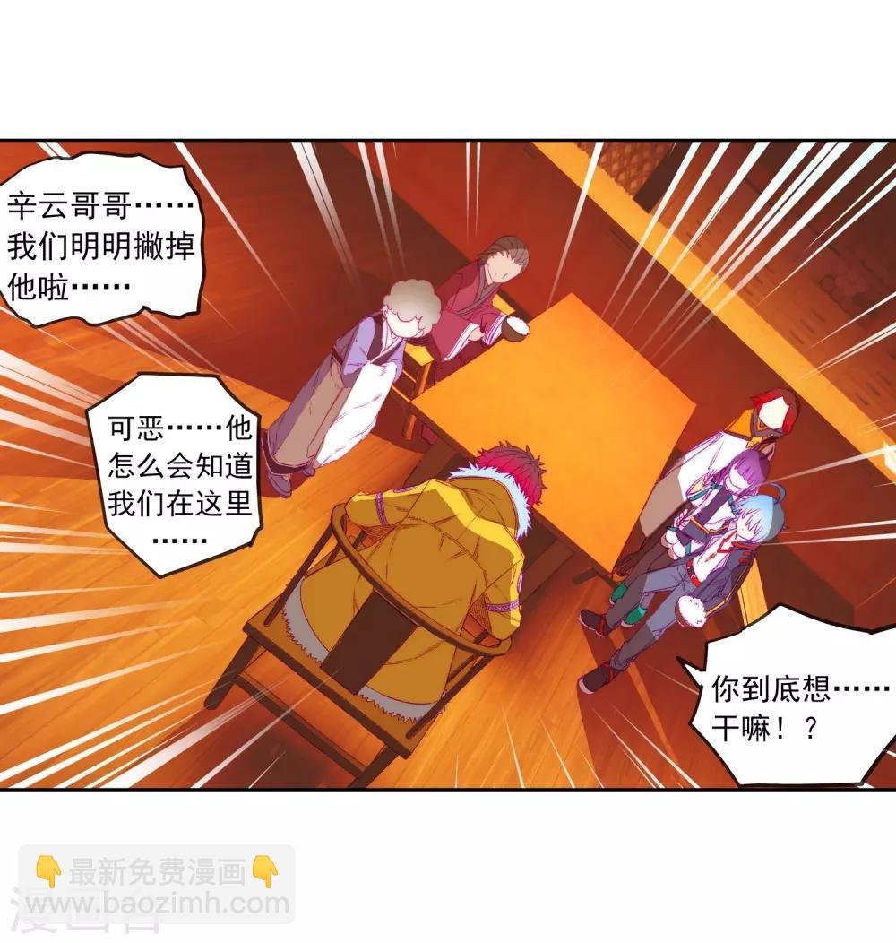 第67话 倒酒的游戏