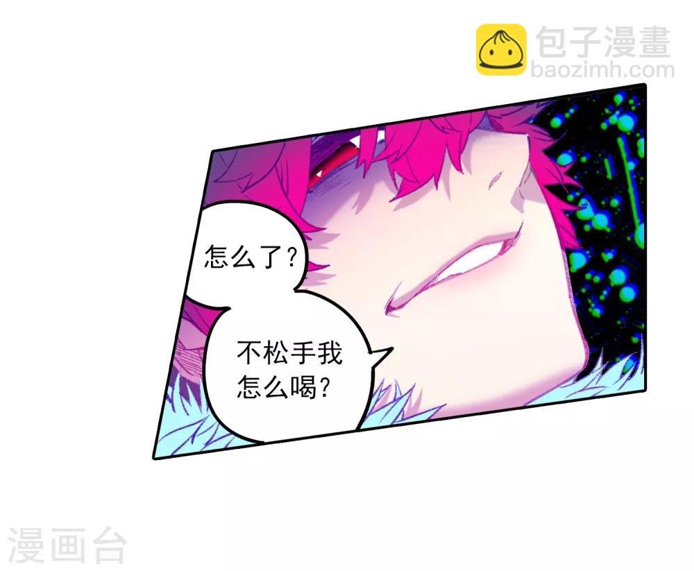 第67话 倒酒的游戏