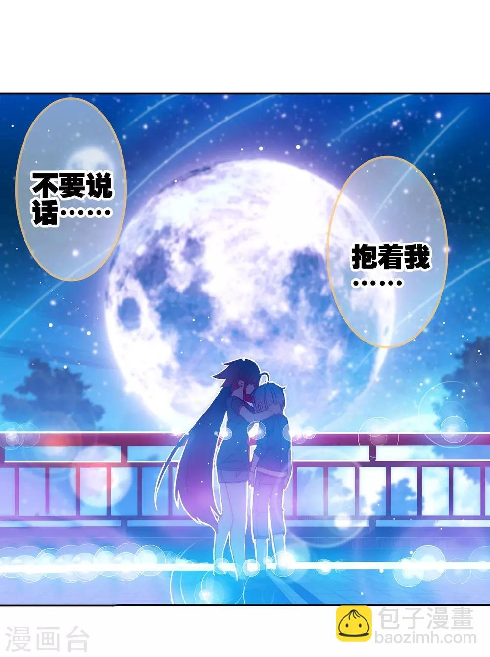 第68话 月夜下的倾谈