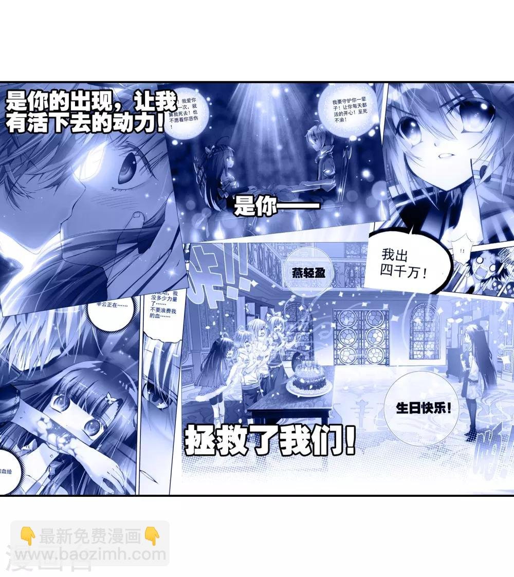 第68话 月夜下的倾谈